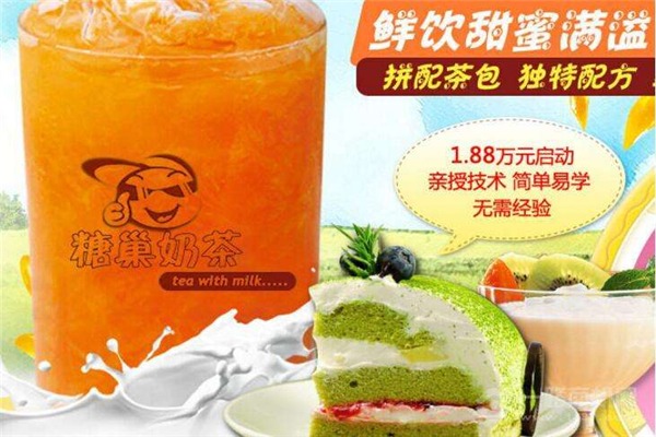 糖巢奶茶加盟