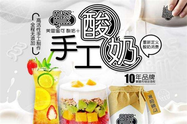 美思蜜可加盟