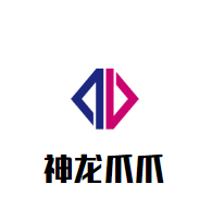 神龍爪爪加盟