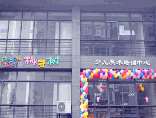 桃子樹少兒美術加盟