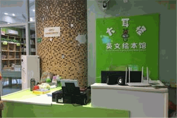 大耳怪英文繪本館加盟