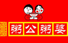粥公餅婆加盟