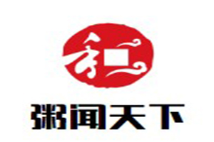 粥聞天下加盟