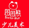圖圖熊國際少兒美術加盟