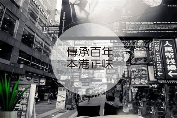長年粥皇加盟