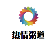 熱情粥道加盟