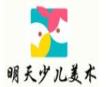 明天兒童少兒美術加盟