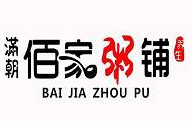 佰家粥加盟