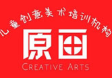 原畫少兒美術