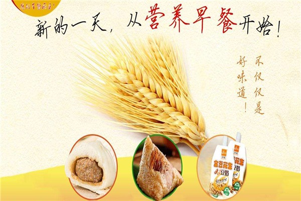 麥之坊包子加盟