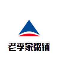 老李家粥鋪加盟