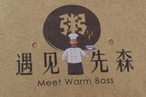 遇見粥先森加盟
