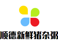 順德新鮮豬雜粥加盟