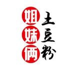 姐妹土豆粉加盟