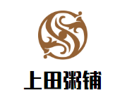 上田粥鋪加盟