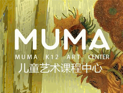 MUMA兒童藝術