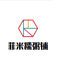 菲米糯粥鋪加盟