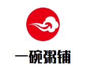 一碗粥鋪加盟