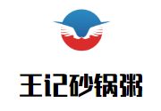 王記砂鍋粥加盟