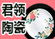 君領陶瓷加盟