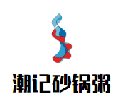 潮記砂鍋粥加盟