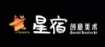 星宿創意美術加盟