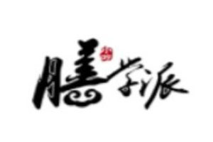 膳學派一碗好粥加盟