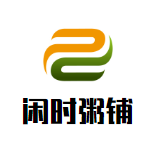 閑時粥鋪加盟