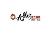 九龍坊港式粥點加盟