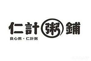 仁計粥鋪加盟