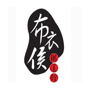 布衣候粥道館加盟