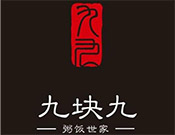 九塊九粥飯世家加盟