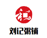 劉記粥鋪加盟