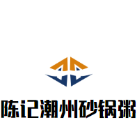 陳記潮州砂鍋粥加盟