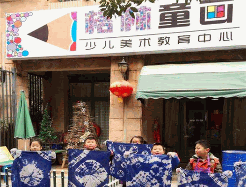 格林童畫美術教育