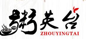 粥英臺加盟