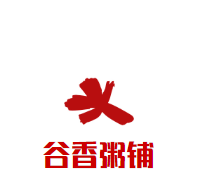 谷香粥鋪加盟