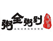 粥全粥到加盟