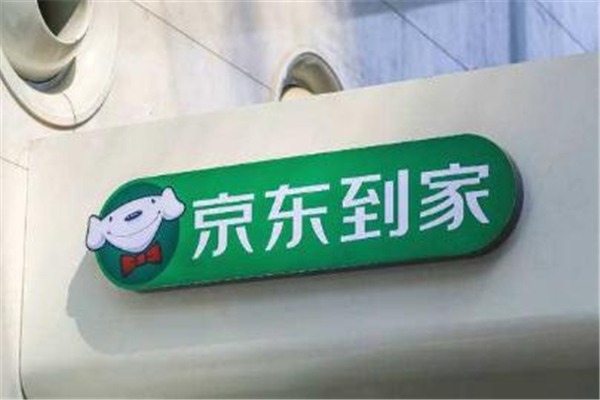 京東到家加盟