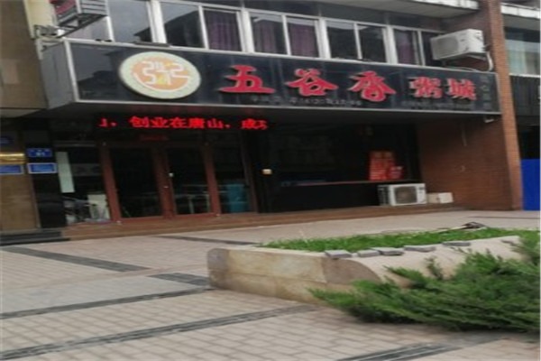 五谷香粥城加盟