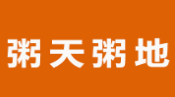 粥天粥地加盟