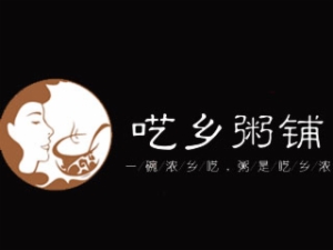 囈鄉(xiāng)粥鋪加盟