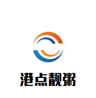 港點靚粥加盟