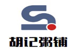 胡記粥鋪加盟