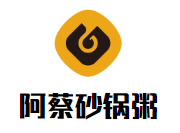 阿蔡砂鍋粥加盟