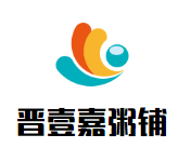 晉壹嘉粥鋪加盟