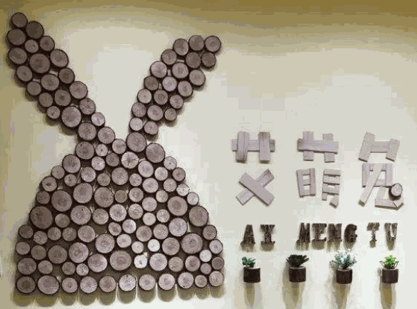 艾萌兔美術加盟