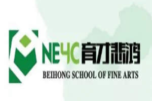 育才悲鴻美術學校加盟