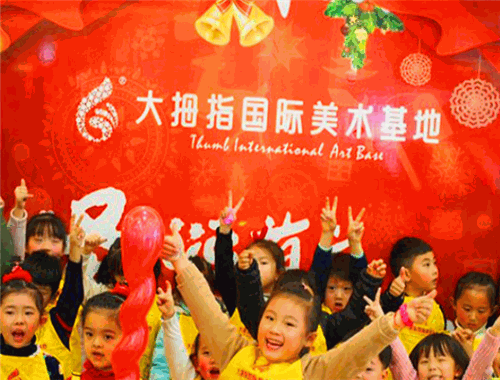 大拇指國際美術
