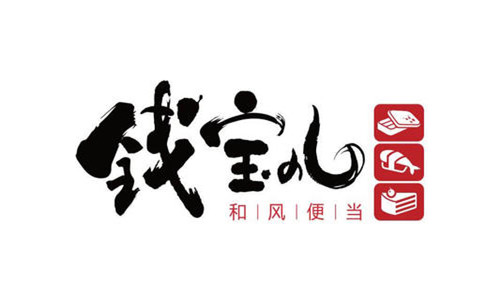 錢寶兒和風便當加盟